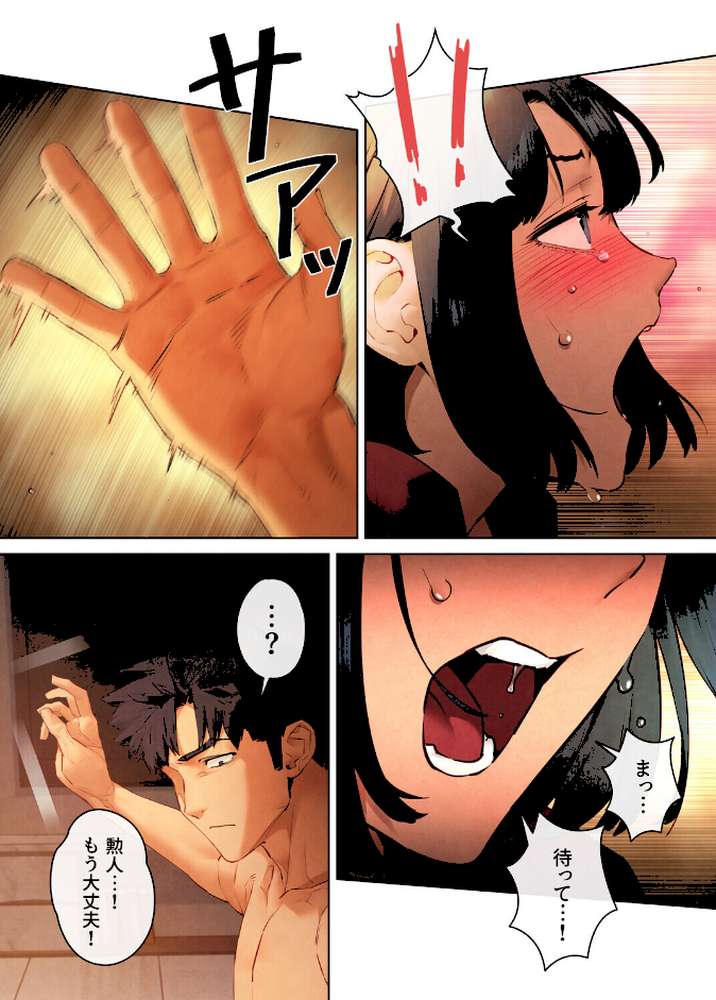 【フルカラー】モビーディック 〜VIPに捧ぐ大きな〇〇〜 26巻【Yansae】 (p3)