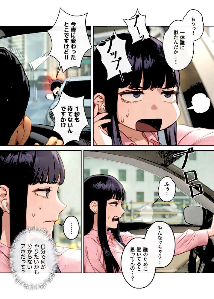 【フルカラー】モビーディック 〜VIPに捧ぐ大きな〇〇〜 28巻【Yansae】 (p4)