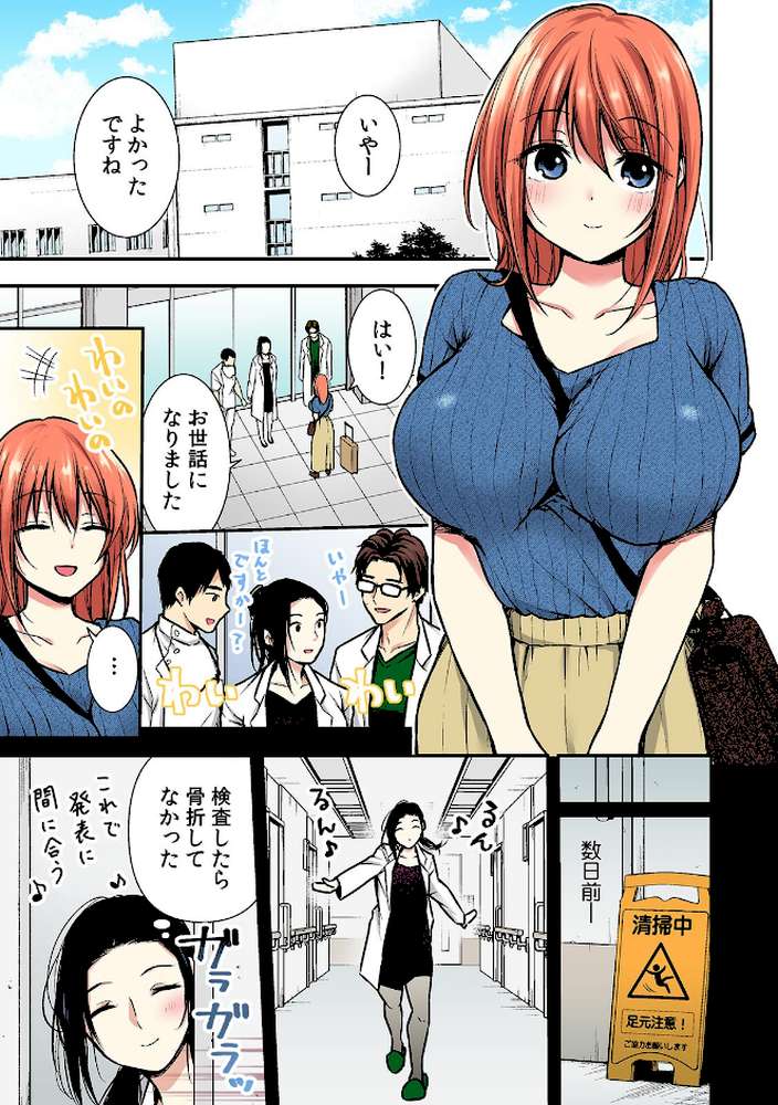 「ア●コも洗ってあげますね…?」看護師とお風呂でくちゅくちゅ本気SEX【フルカラー】(9)【梅楓味】 (p2)