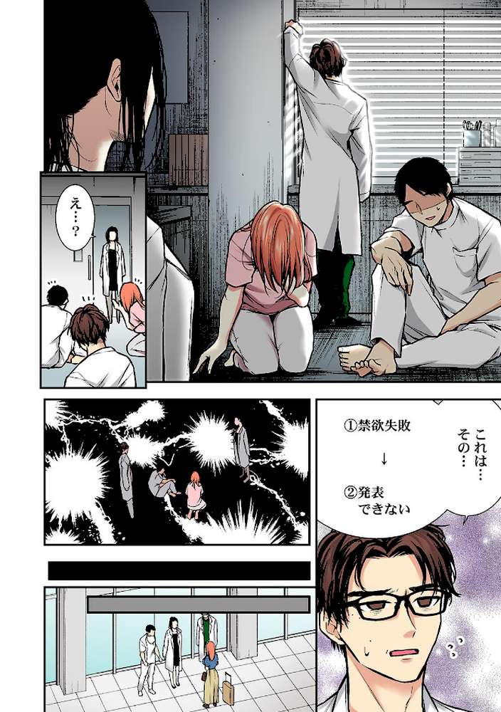 「ア●コも洗ってあげますね…?」看護師とお風呂でくちゅくちゅ本気SEX【フルカラー】(9)【梅楓味】 (p3)