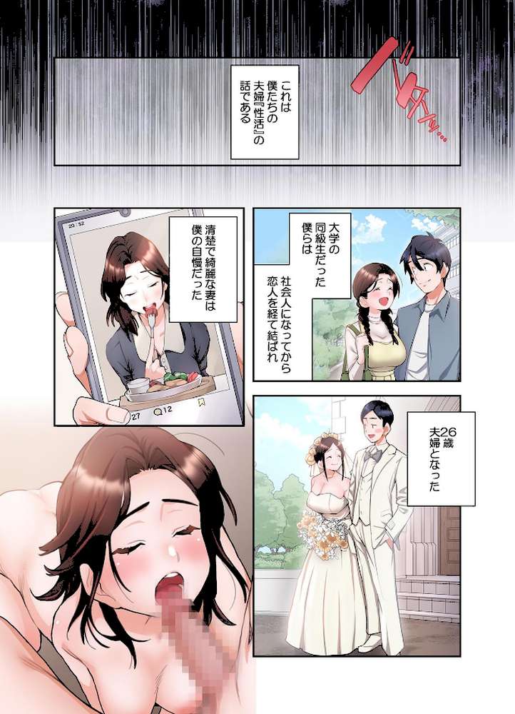 【単独さん募集】僕の妻を抱いてくれませんか?【フルカラー】(1)【わらびもち デジタル職人 X】 (p3)