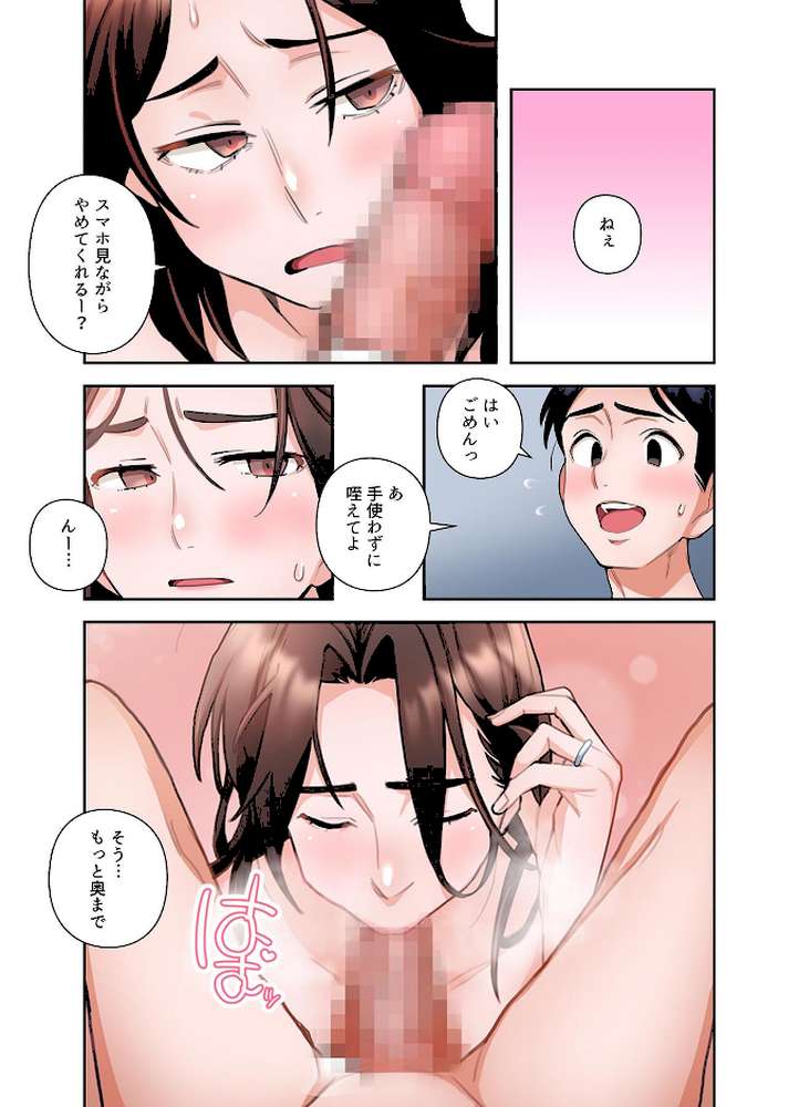 【単独さん募集】僕の妻を抱いてくれませんか?【フルカラー】(1)【わらびもち デジタル職人 X】 (p4)