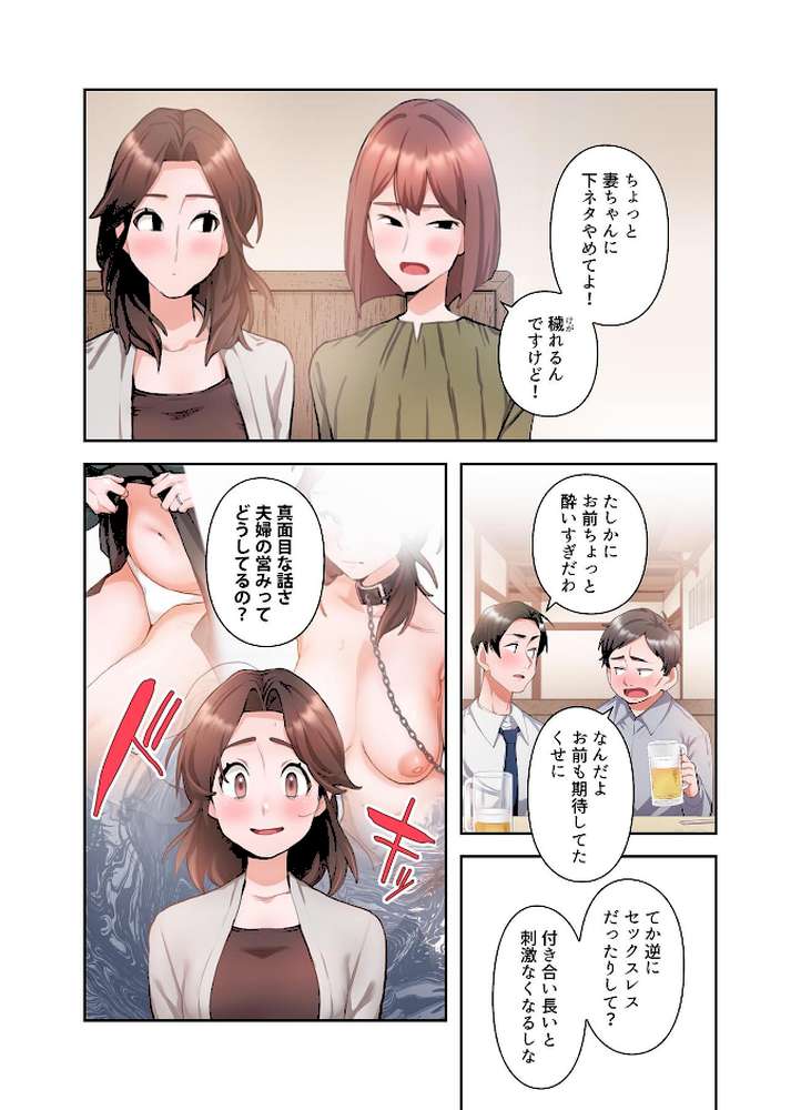 【単独さん募集】僕の妻を抱いてくれませんか?【フルカラー】(3)【わらびもち デジタル職人 X】 (p3)