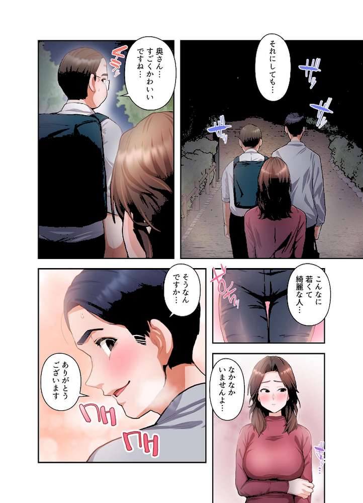 【単独さん募集】僕の妻を抱いてくれませんか?【フルカラー】(4)【わらびもち デジタル職人 X】 (p3)