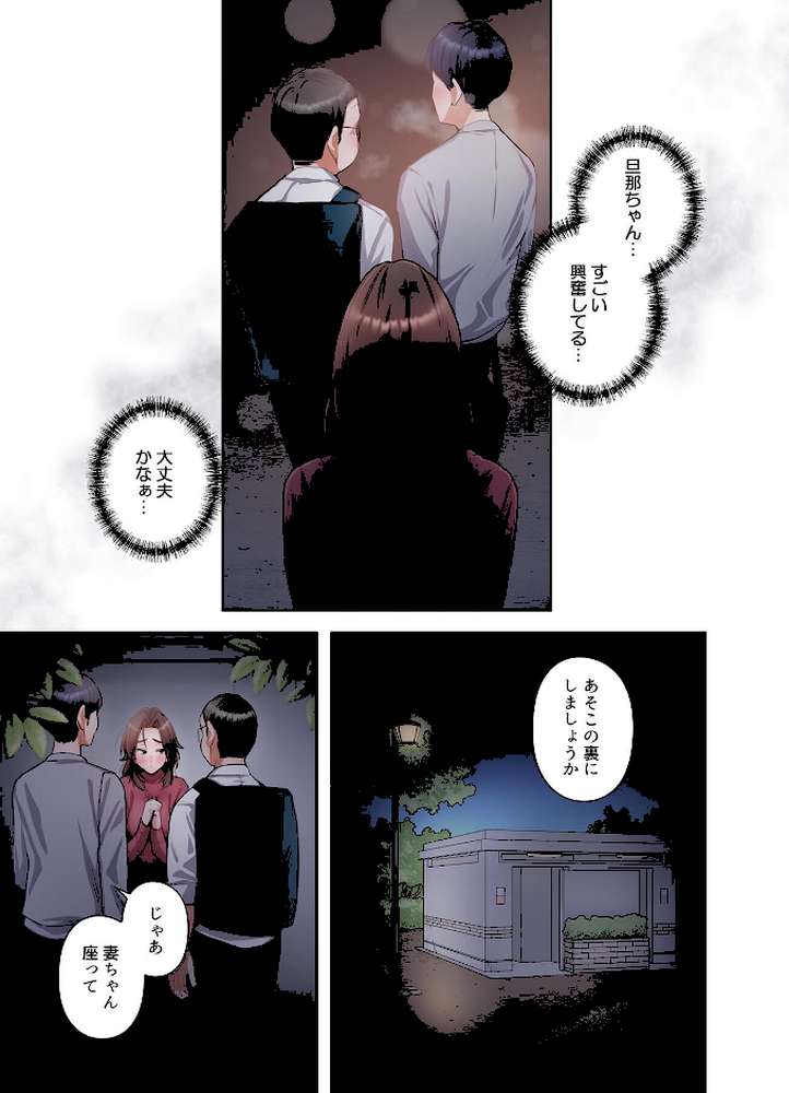 【単独さん募集】僕の妻を抱いてくれませんか?【フルカラー】(4)【わらびもち デジタル職人 X】 (p4)