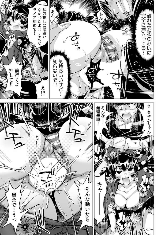 うっかり入っちゃった!? 従姉妹と密着ゲーム中(68)【なめぞう 赤髭】 (p2)