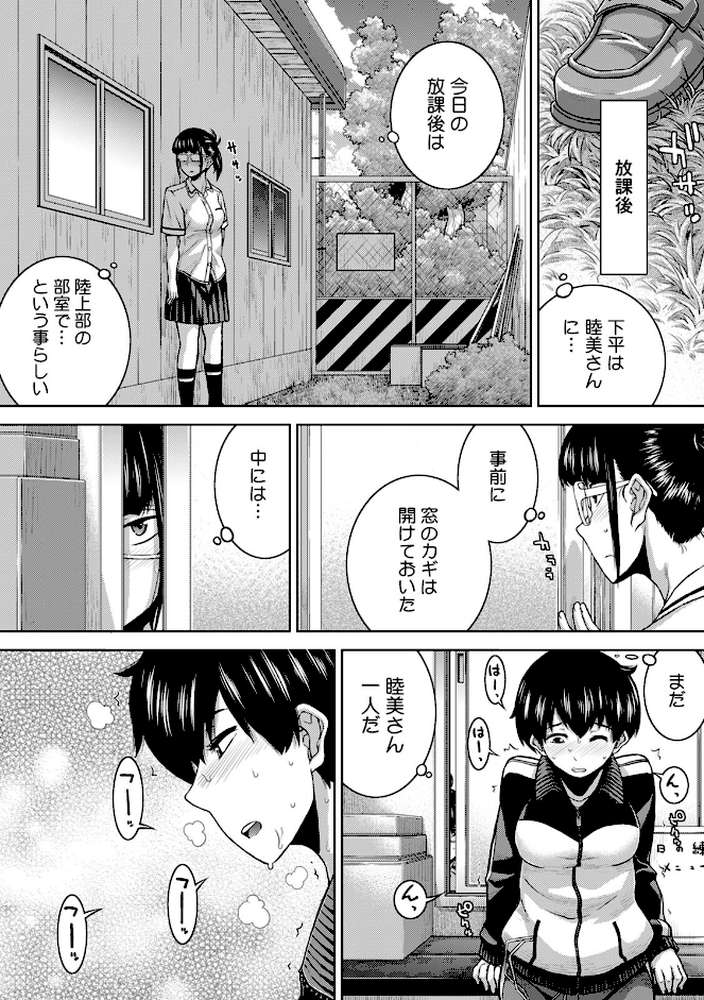 飲み会終わりの酔姦セックス「タダ酒しただけで帰れると思うなよ?」【R-18合本版】(4)【AFFLE】 (p4)