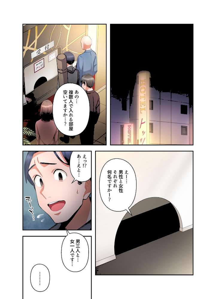 【単独さん募集】僕の妻を抱いてくれませんか?【フルカラー】(6)【わらびもち デジタル職人 X】 (p4)