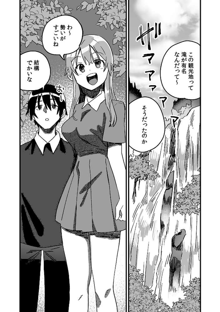 「おもちゃ」が本物だったんだけど…!?意図せず幼馴染と本気セックス(13)【豊音里ホヌ】 (p2)