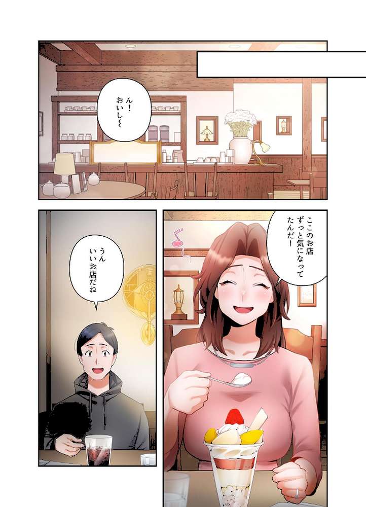 【単独さん募集】僕の妻を抱いてくれませんか？【フルカラー】（9）