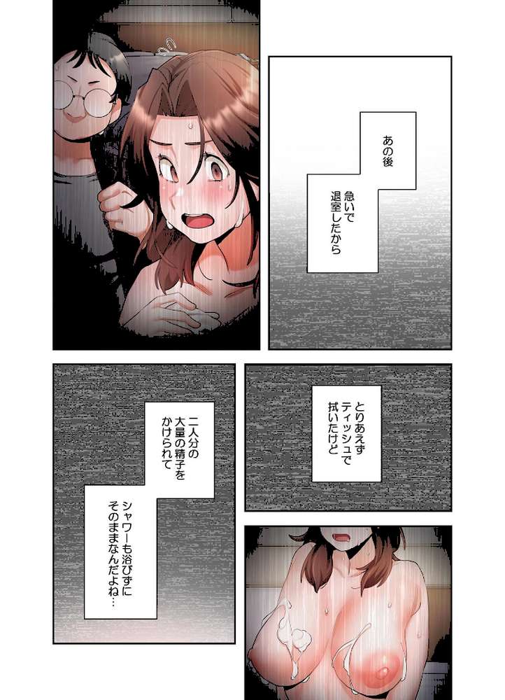 【単独さん募集】僕の妻を抱いてくれませんか？【フルカラー】（9）