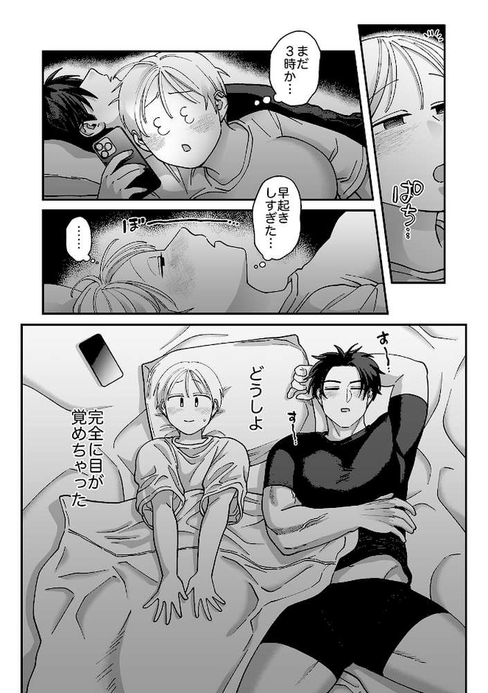 喪女とイケメン2 セフレなの？ 恋人なの？ どうなっちゃうの？【R版】（3）