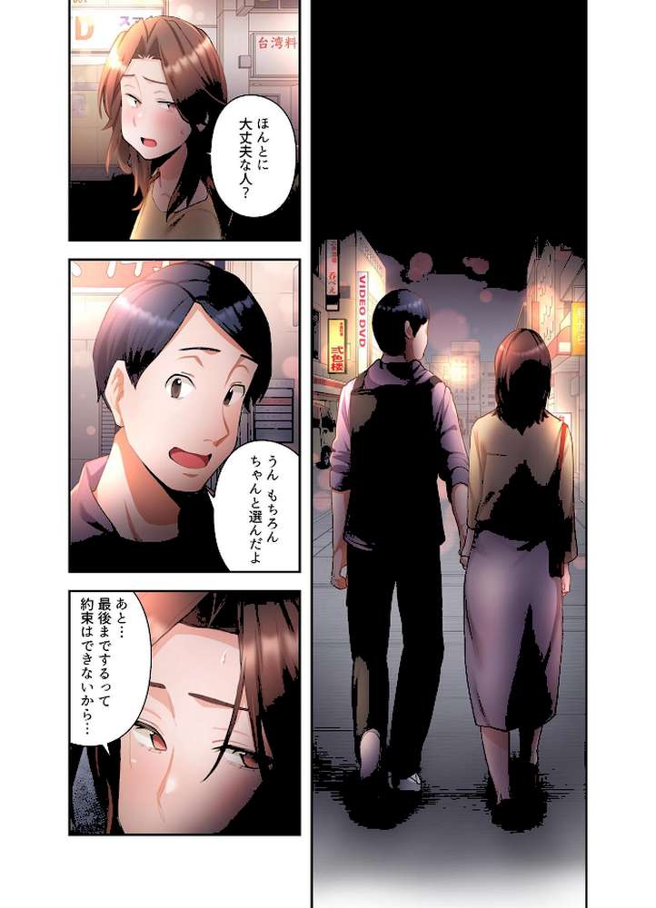 【単独さん募集】僕の妻を抱いてくれませんか?【フルカラー】(10)【わらびもち デジタル職人 X】 (p2)