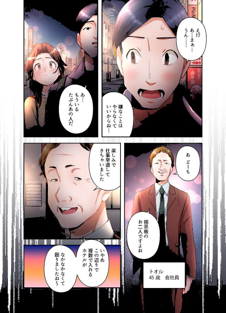 【単独さん募集】僕の妻を抱いてくれませんか?【フルカラー】(10)【わらびもち デジタル職人 X】 (p3)