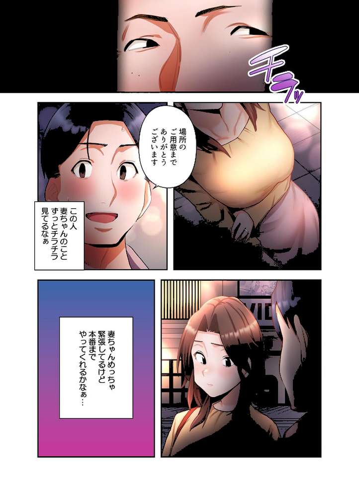 【単独さん募集】僕の妻を抱いてくれませんか?【フルカラー】(10)【わらびもち デジタル職人 X】 (p4)