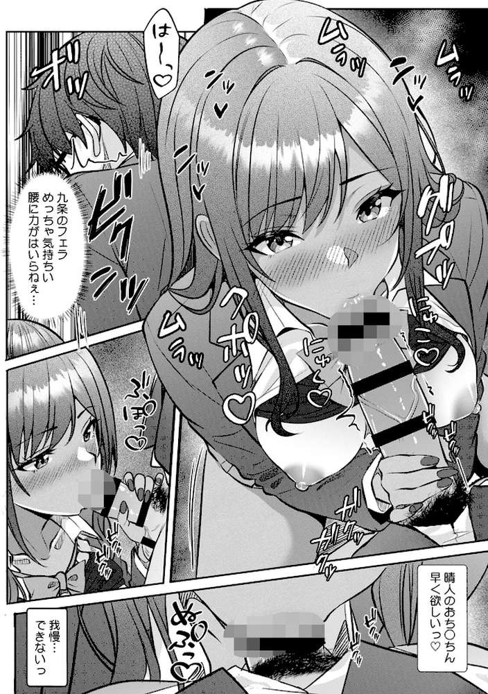 ギャルとガリ勉〜入り浸り勉強会でお礼セックス〜【R版】(8)【阿賀まりの】 (p2)