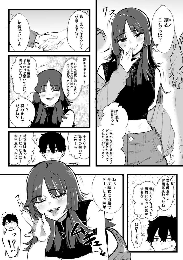 俺とフェスに来た女友達がテントでヤリチ〇達に突かれまくってた話(16)【prhs】 (p2)