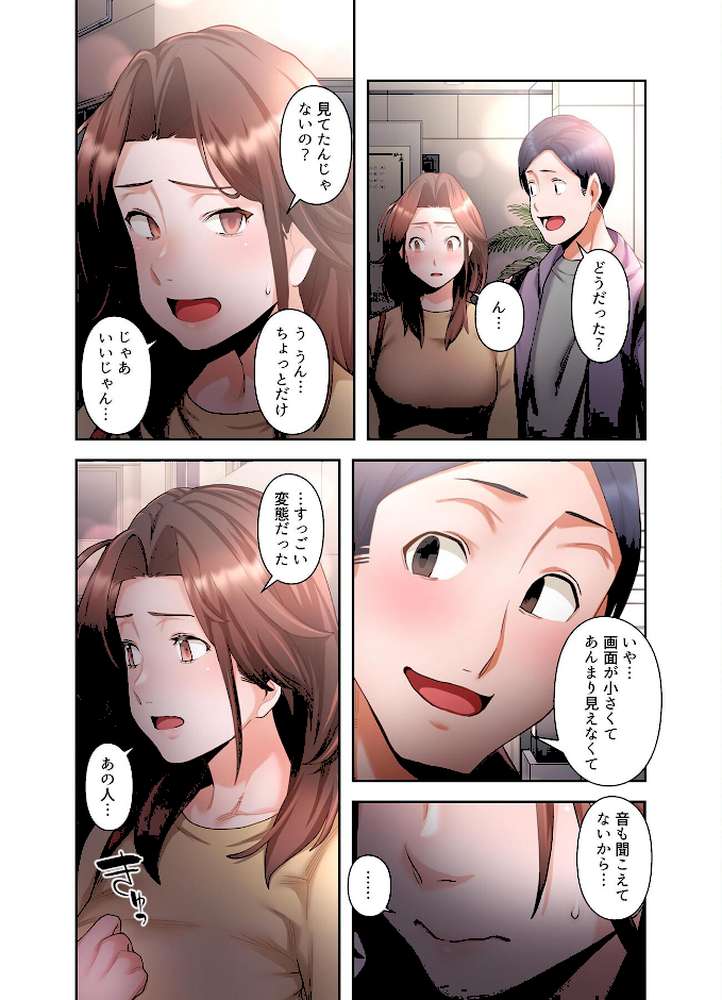 【単独さん募集】僕の妻を抱いてくれませんか?【フルカラー】(13)【わらびもち デジタル職人 X】 (p3)