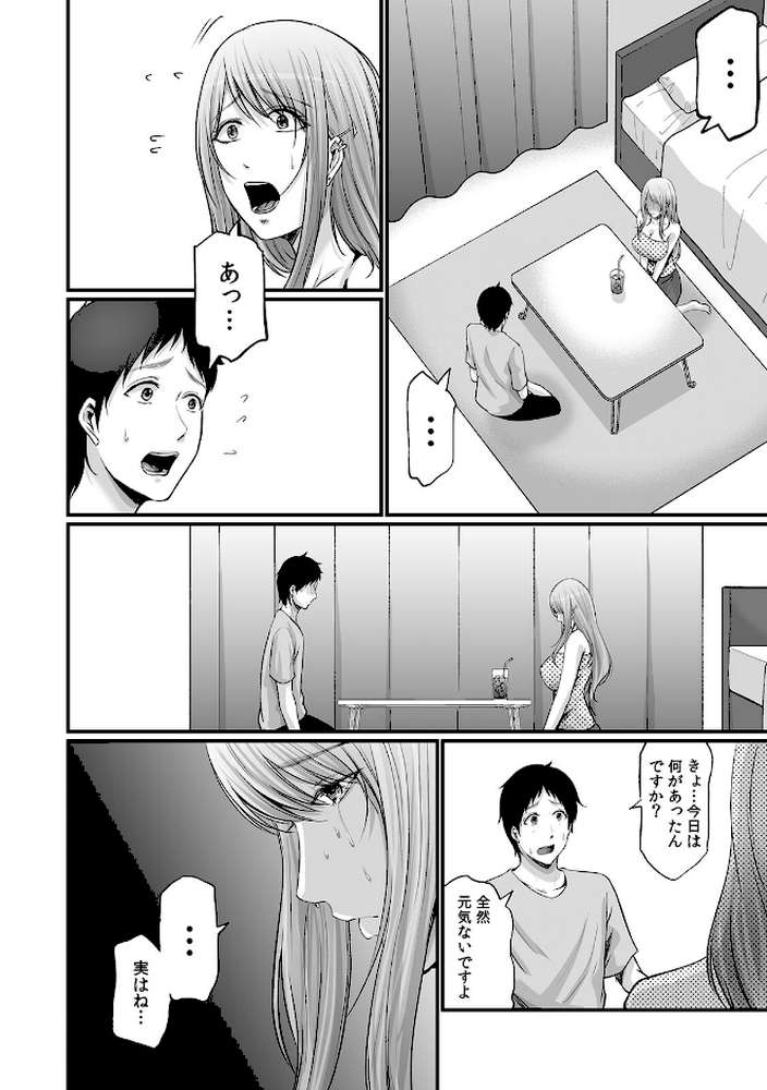 コンビニでギャルを助けたら〜お礼に、エッチ…教えてあげよっか?(13)【あおいせな】 (p3)