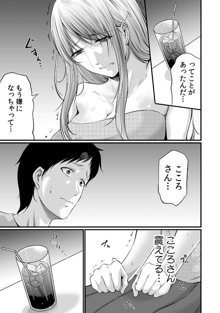 コンビニでギャルを助けたら〜お礼に、エッチ…教えてあげよっか?(13)【あおいせな】 (p4)