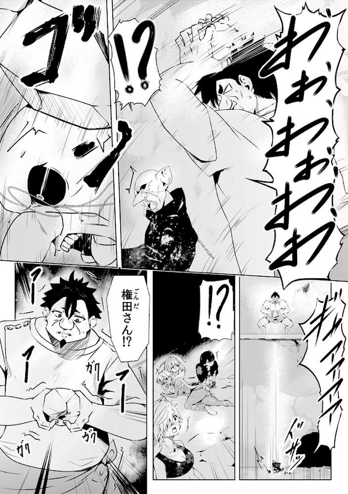 「キモチいぃ」と女性に人気の整体治療院〜汚れちゃうからパンツ脱がしますね〜【合本版】（4）