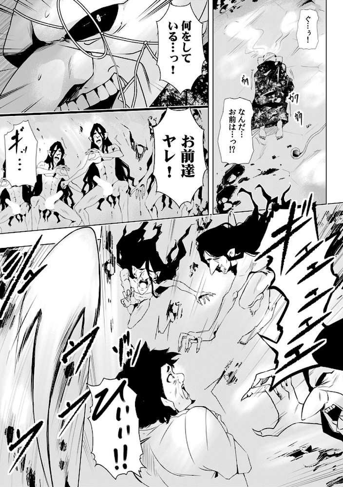 「キモチいぃ」と女性に人気の整体治療院〜汚れちゃうからパンツ脱がしますね〜【合本版】（4）