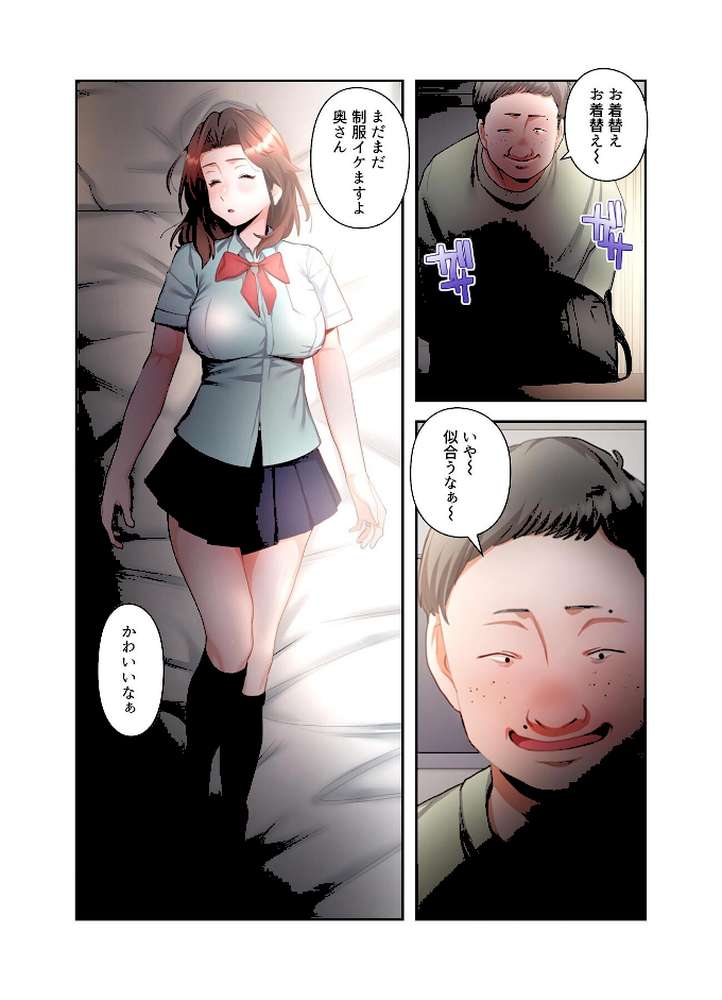 【単独さん募集】僕の妻を抱いてくれませんか?【フルカラー】(15)【わらびもち デジタル職人 X】 (p2)