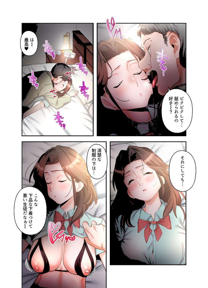 【単独さん募集】僕の妻を抱いてくれませんか?【フルカラー】(15)【わらびもち デジタル職人 X】 (p3)