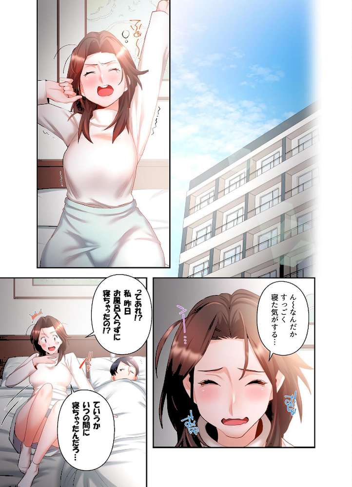 【単独さん募集】僕の妻を抱いてくれませんか?【フルカラー】【単行本版】(3)【わらびもち デジタル職人 X】 (p9)