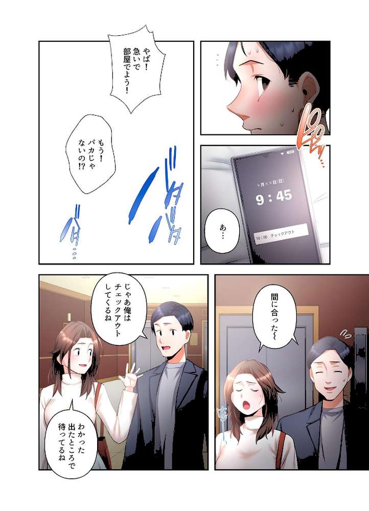 【単独さん募集】僕の妻を抱いてくれませんか?【フルカラー】【単行本版】(3)【わらびもち デジタル職人 X】 (p16)