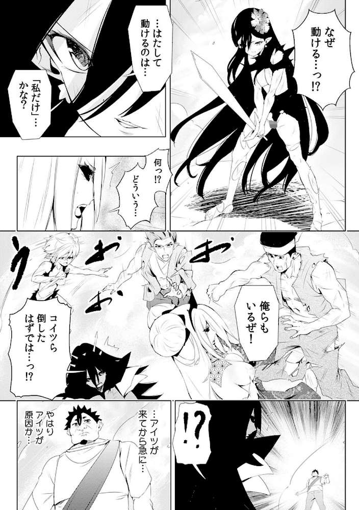 「キモチいぃ」と女性に人気の整体治療院〜汚れちゃうからパンツ脱がしますね〜（32）