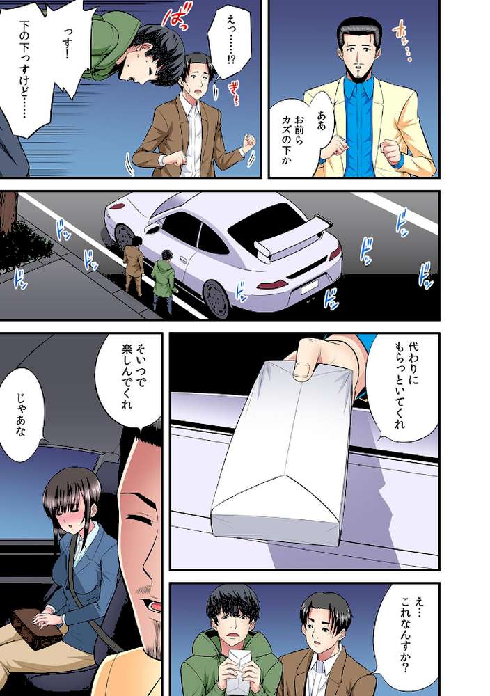 夫のとなりで寝取られマッサージ〜お願い…挿れるのだけは許してください〜【フルカラー】(18)【大井栄】 (p4)