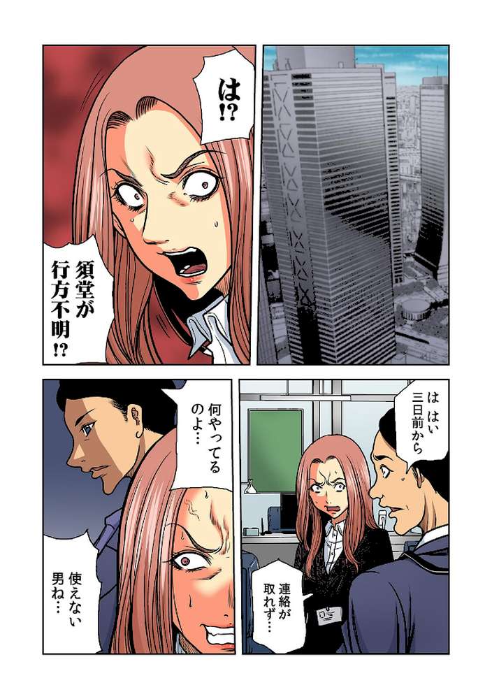 奥さん、全裸で土下座しろよ〜隣人DQNのイボイボチ●ポで突かれた人妻は…〜【フルカラー】(30)【断華ナオキ】 (p2)