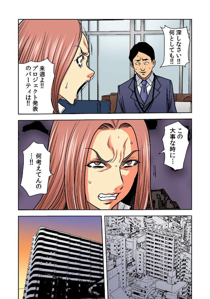 奥さん、全裸で土下座しろよ〜隣人DQNのイボイボチ●ポで突かれた人妻は…〜【フルカラー】(30)【断華ナオキ】 (p3)