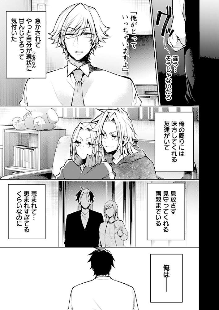 もうイッてるから腰とめてぇ…！ラブドール（※本人）にぶつける本気ピストン（35）