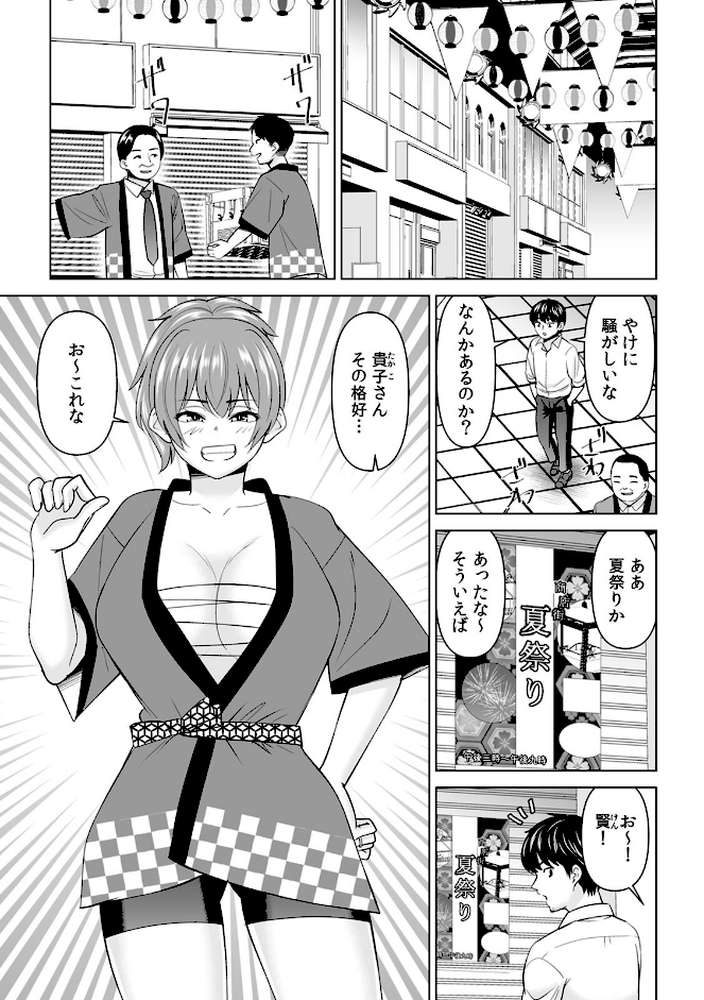 「なんで、あんなクズと結婚したんだよ…！」昔好きだったあの子を寝取って●●シちゃった話（28）