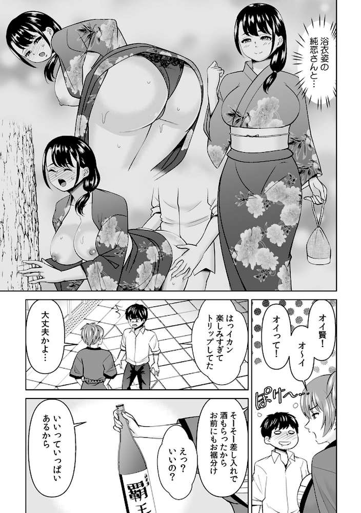 「なんで、あんなクズと結婚したんだよ…！」昔好きだったあの子を寝取って●●シちゃった話（28）