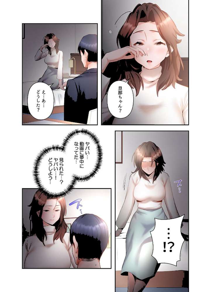 【単独さん募集】僕の妻を抱いてくれませんか？【フルカラー】（17）