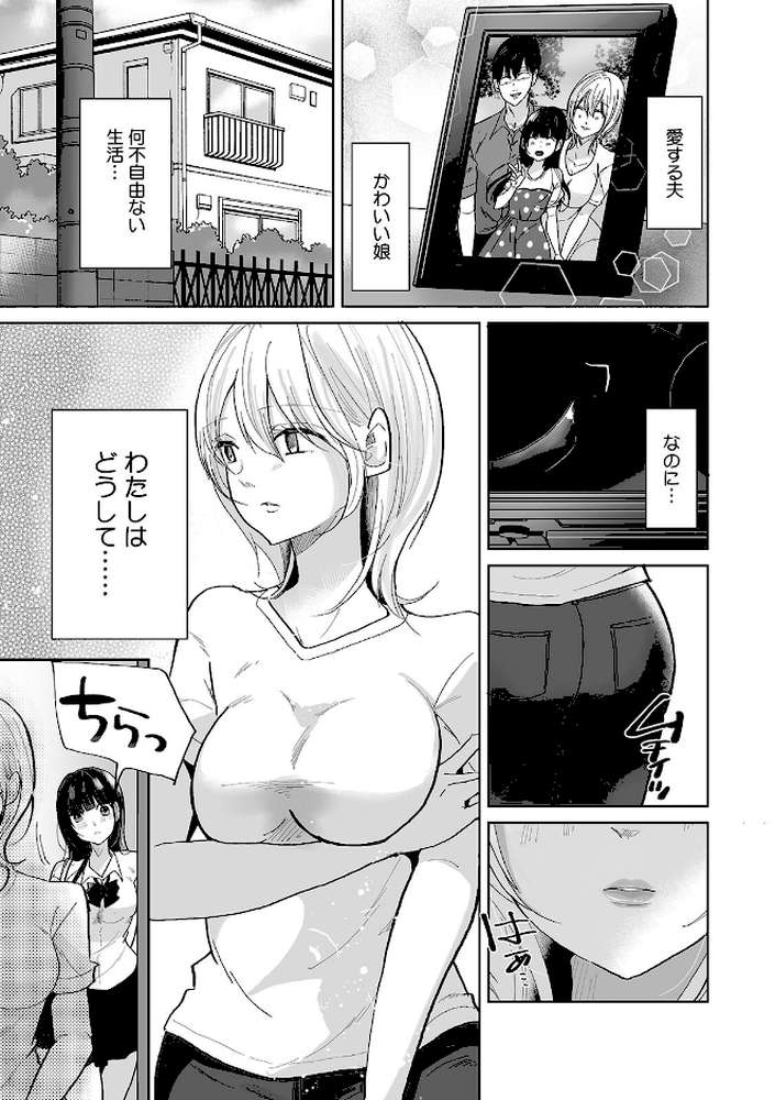 娘の彼氏のオ●ホにされてます。〜クズ過ぎるイケメンチ●ポに堕とされた人妻〜【合本版】