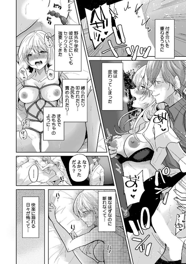 娘の彼氏のオ●ホにされてます。〜クズ過ぎるイケメンチ●ポに堕とされた人妻〜【合本版】