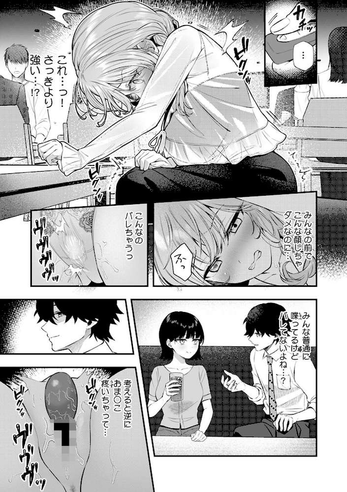 コスバレ〜高飛車な巨乳上司の『ご主人様』になりました！？〜【R版】（6）