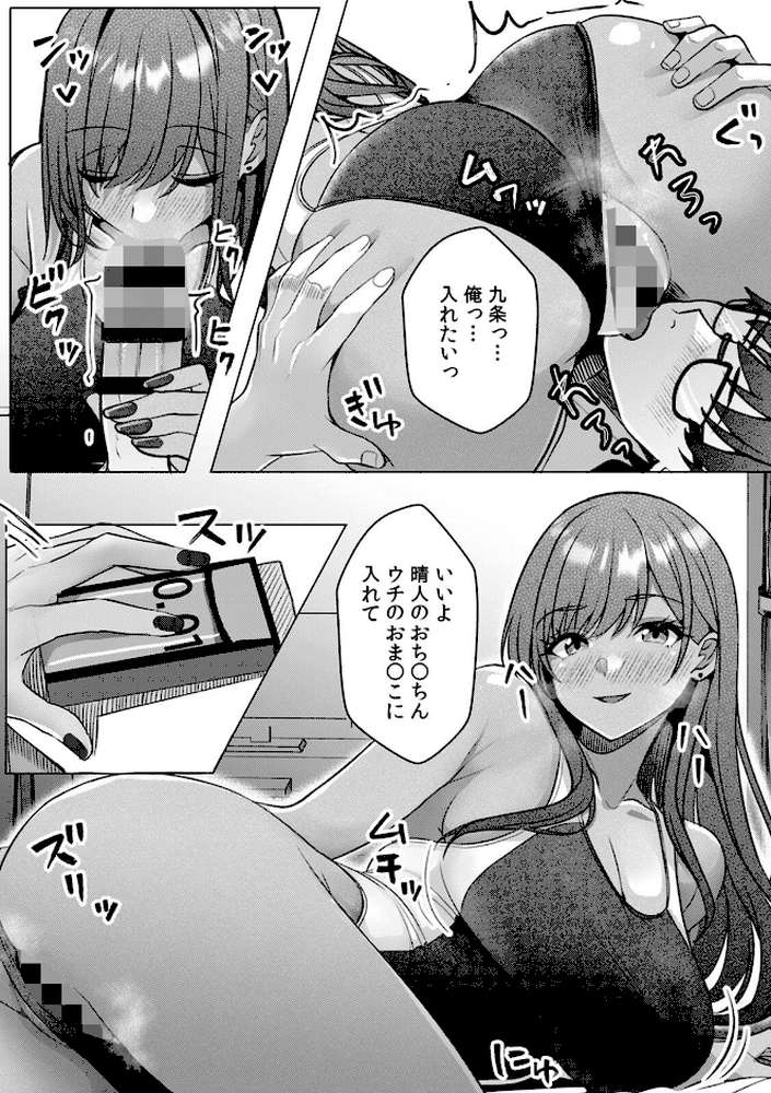 ギャルとガリ勉〜入り浸り勉強会でお礼セックス〜【R-単行本版/限定特典つき】(1)【阿賀まりの】 (p22)