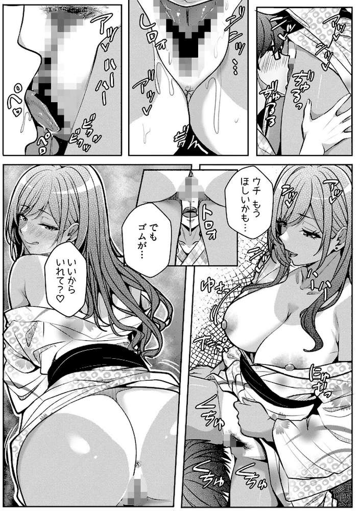 ギャルとガリ勉〜入り浸り勉強会でお礼セックス〜【R版】(10)【阿賀まりの】 (p4)