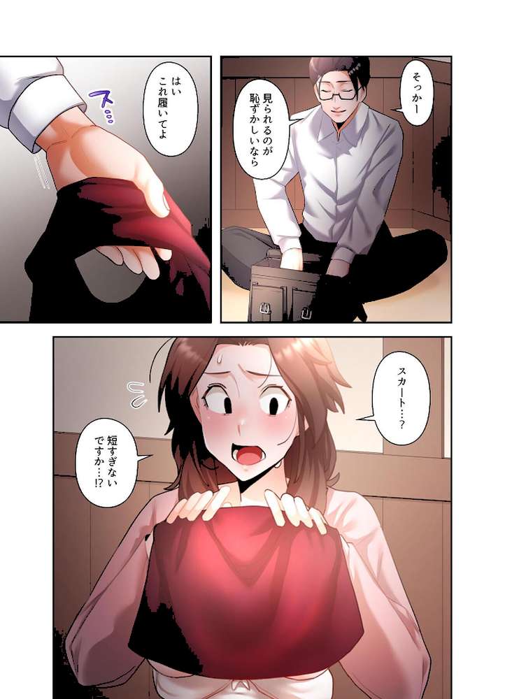 【単独さん募集】僕の妻を抱いてくれませんか?【フルカラー】(21)【わらびもち デジタル職人 X】 (p4)