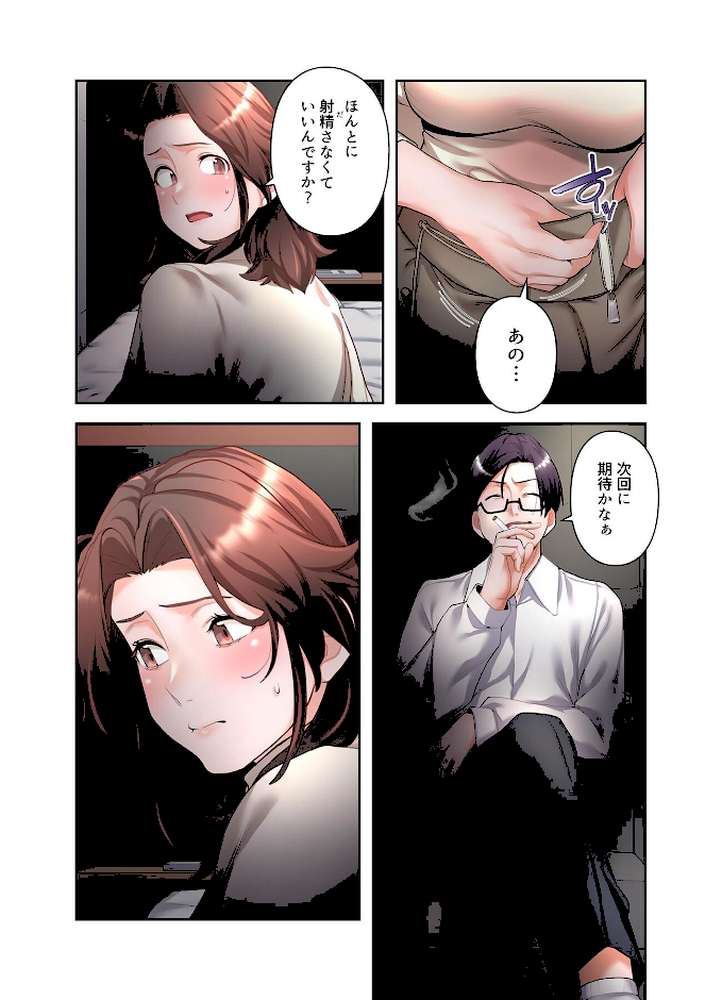 【単独さん募集】僕の妻を抱いてくれませんか？【フルカラー】【単行本版】（4）【わらびもち デジタル職人 X】 (p16)