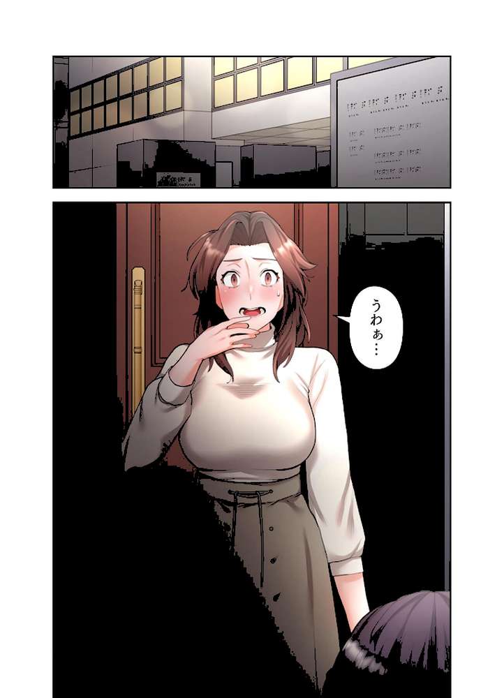 【単独さん募集】僕の妻を抱いてくれませんか？【フルカラー】（24）【わらびもち デジタル職人 X】 (p2)