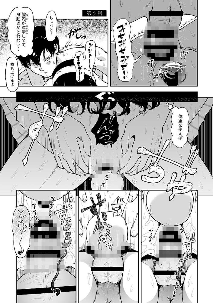 「今日ね、大丈夫な日だよ?」地雷女の誘惑に負けてめちゃくちゃシた話【R-単行本版/限定特典つき】(1)【内海ι】 (p23)