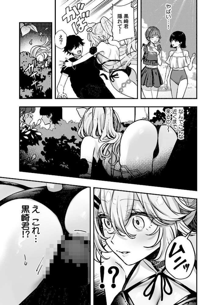 コスバレ〜高飛車な巨乳上司の『ご主人様』になりました!?〜【R-単行本版/限定特典つき】(1)【漣和寂】 (p20)