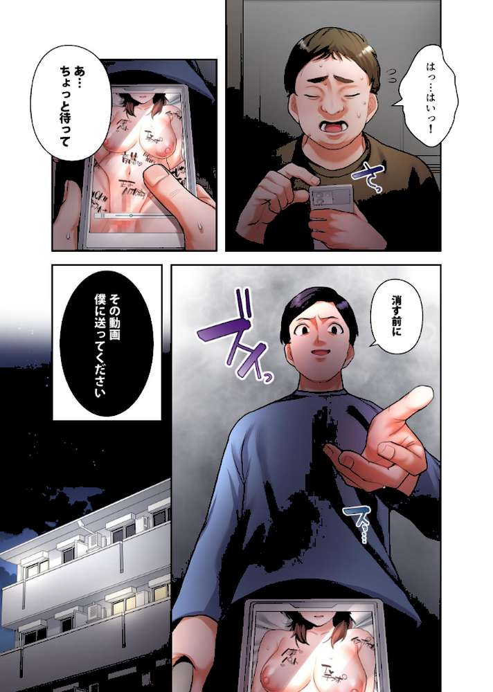 【単独さん募集】僕の妻を抱いてくれませんか?【フルカラー】(30)【わらびもち デジタル職人 X】 (p4)