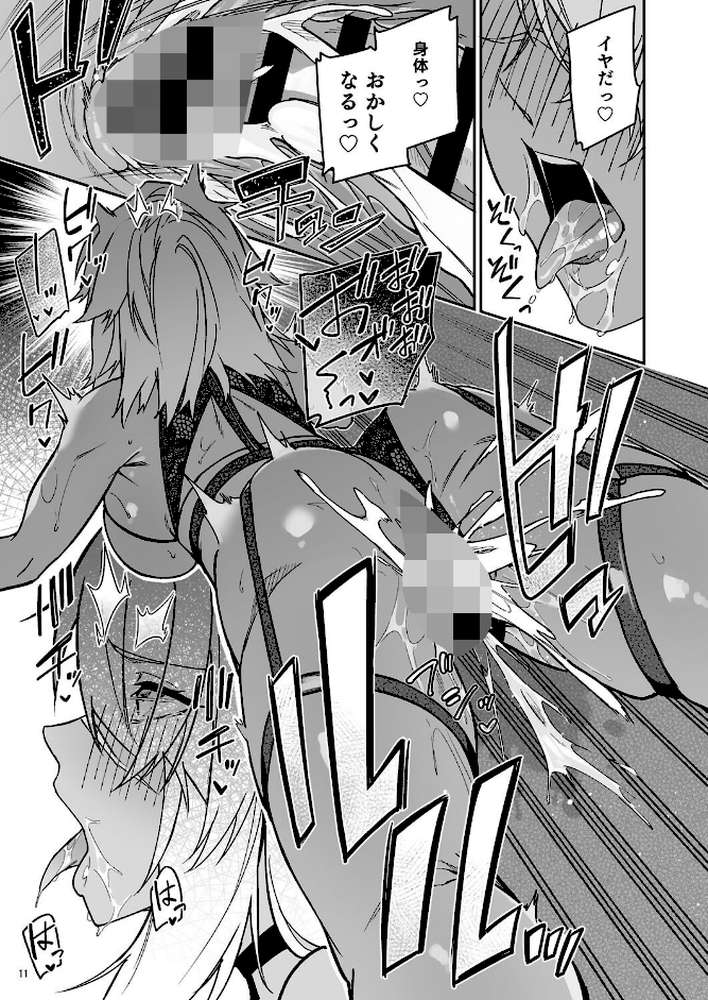 ゴブリンからはじめる世界征服2.5【diletta へたれん】 (p5)